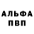 COCAIN FishScale Alexandr Pikalov