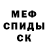 А ПВП крисы CK Mario Esquer