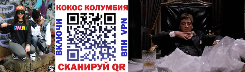COCAIN 97%  Тюкалинск 