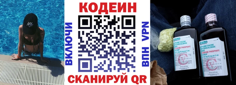 Кодеиновый сироп Lean Purple Drank  купить наркотики сайты  Тюкалинск 