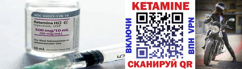 КЕТАМИН VHQ Тюкалинск