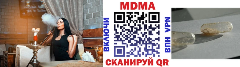 МДМА кристаллы Тюкалинск